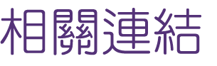中醫陽痿治療-若男性若有勃起硬度不足-找台北鴻成中醫診所幫你解決問題 中醫陽痿治療-若男性若有勃起硬度不足-找台北鴻成中醫診所幫你解決問題
