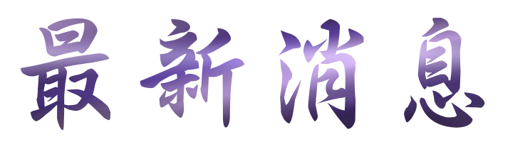中醫陽痿治療-若中年後若要身體調理得當-找台北鴻成中醫診所幫你解決問題 中醫陽痿治療-若中年後若要身體調理得當-找台北鴻成中醫診所幫你解決問題